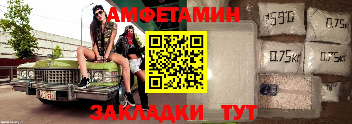 АМФ Розовый  Барабинск 