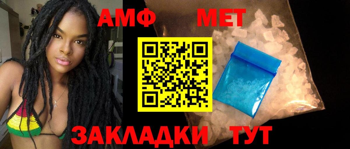 Амфетамин Premium Барабинск