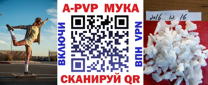 A-PVP Соль  как найти закладки  Барабинск 