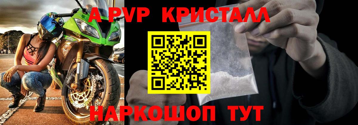 Alfa_PVP кристаллы  Вход с VPN  A-PVP СК  Барабинск  Alpha PVP крисы CK 