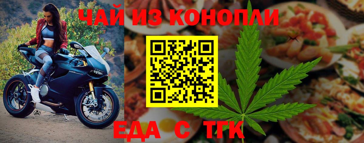 Барабинск  Canna-Cookies марихуана  Вход с VPN 
