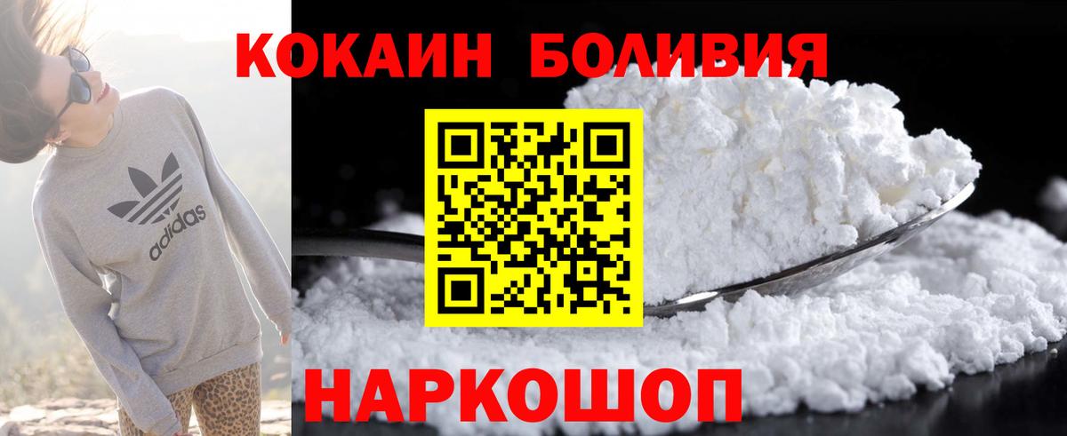 КОКАИН 99% Барабинск
