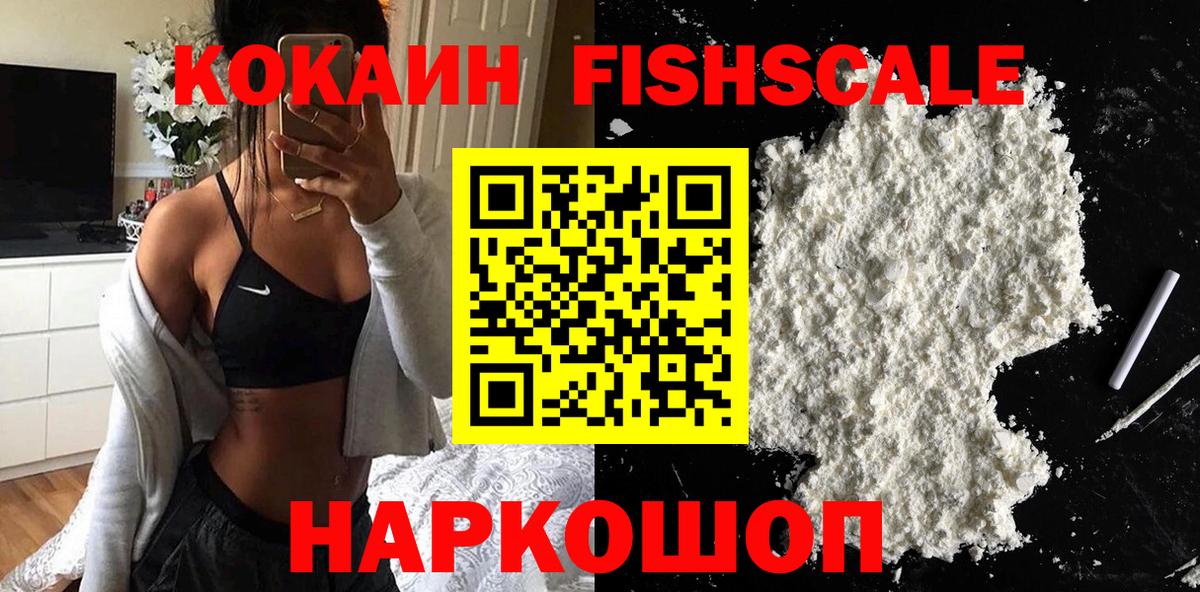 КОКАИН Колумбийский  Кокаин VHQ  Барабинск  где можно купить наркотик  Вход с VPN 