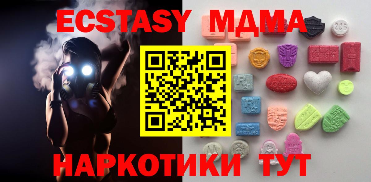 ЭКСТАЗИ таблы Барабинск
