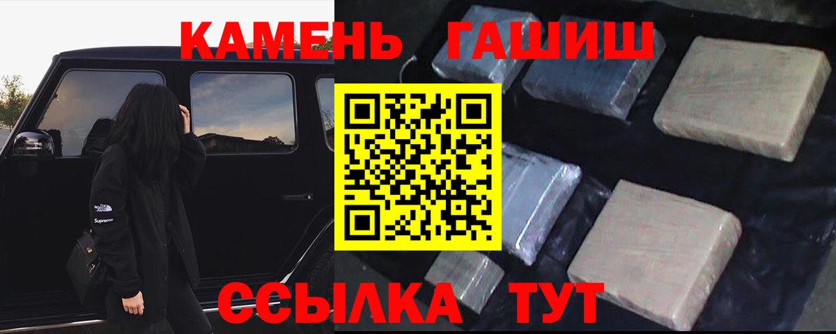 ГАШИШ 40% ТГК  ГАШ Ice-O-Lator  Барабинск 