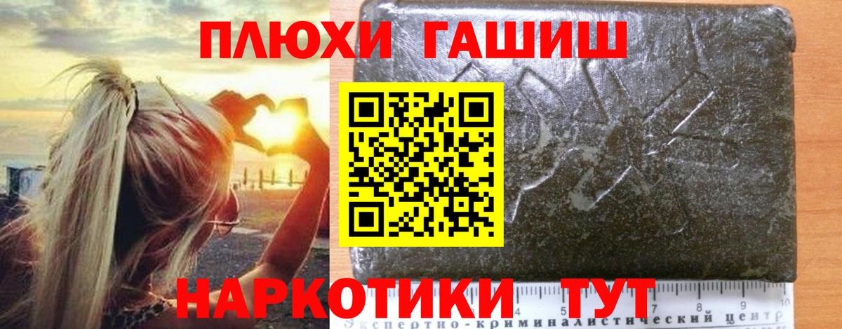 ГАШ hashish  ГАШИШ  Барабинск  Вход с VPN  Гашиш Изолятор 