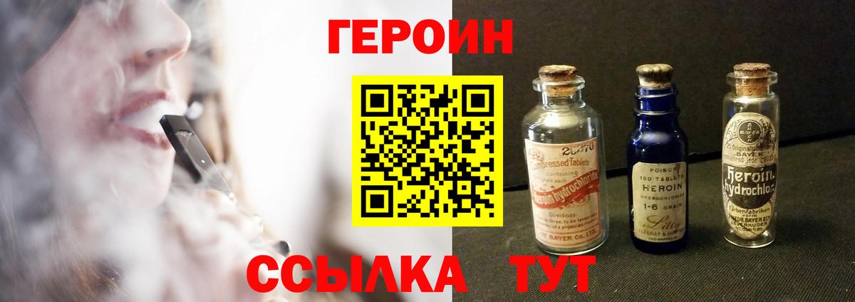 ГЕРОИН Heroin Барабинск