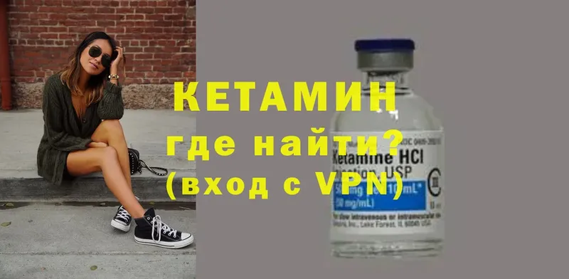 КЕТАМИН ketamine  Барабинск 