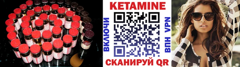 Кетамин ketamine сколько стоит omg рабочий сайт Барабинск