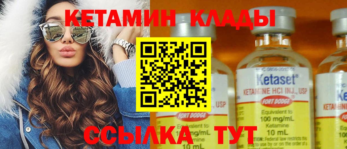 Барабинск  Кетамин VHQ  Вход с VPN  Кетамин VHQ 
