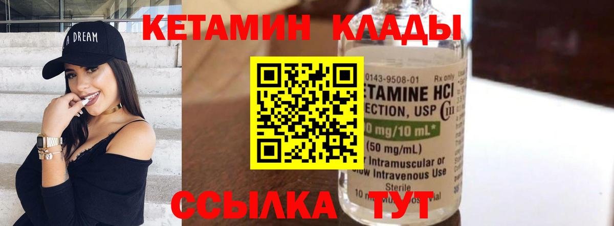 КЕТАМИН ketamine  Барабинск 
