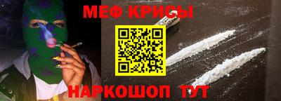 крисы Краснознаменск