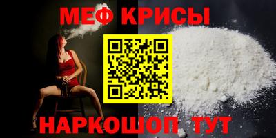 крисы Краснознаменск