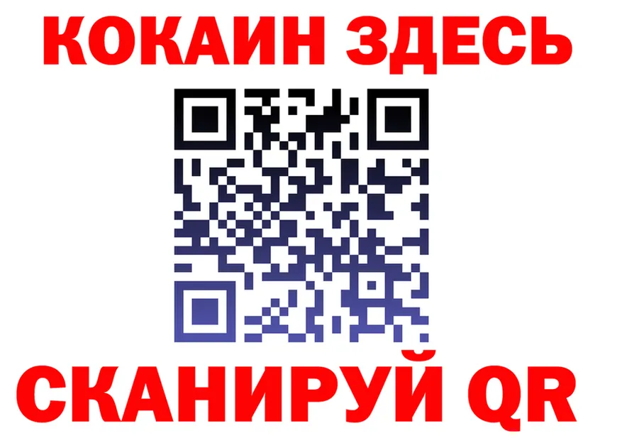 Cocaine VHQ зеркало площадка KRAKEN Барабинск
