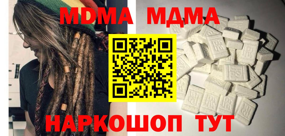 MDMA crystal  МДМА кристаллы  Барабинск 