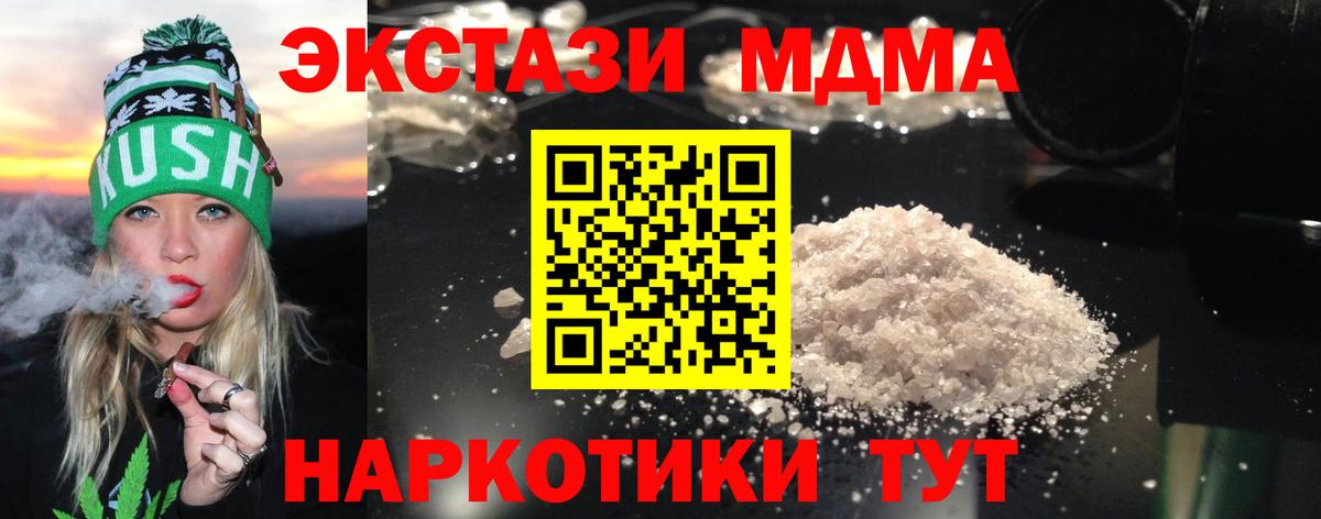 MDMA молли Барабинск