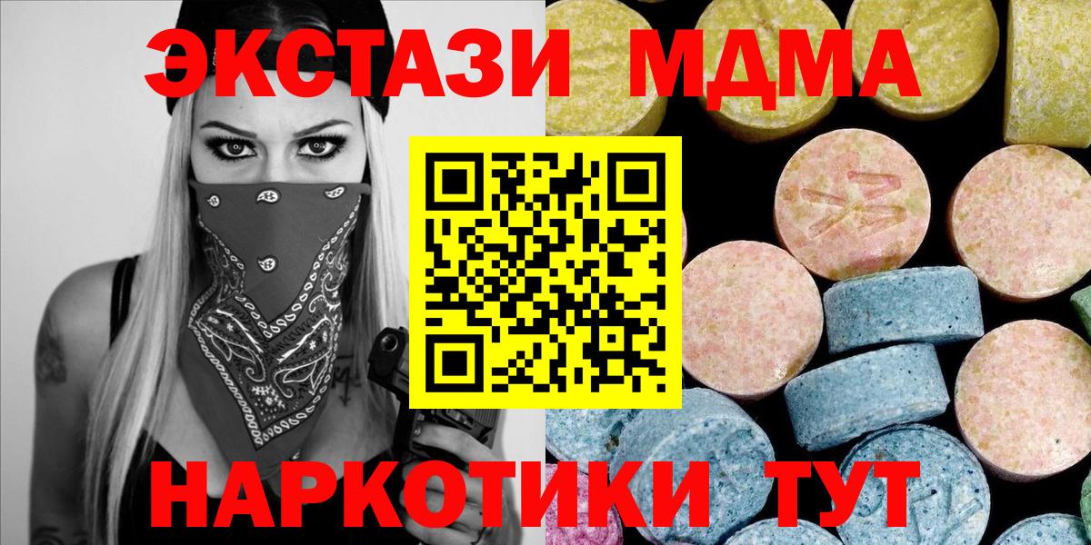 MDMA Molly  Вход с VPN  МДМА  MDMA молли  Барабинск 
