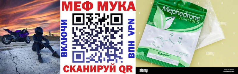 что такое Барабинск МЕФ кристаллы