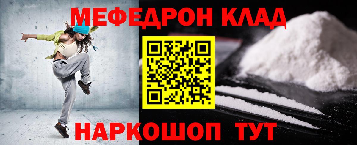 Меф  Барабинск