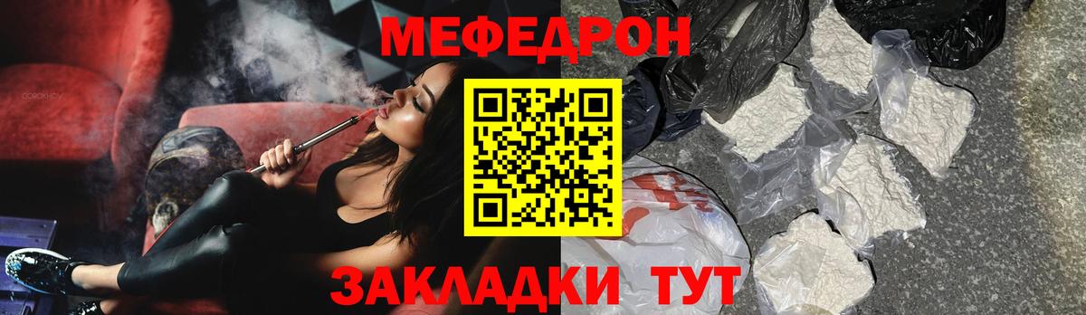 Мефедрон кристаллы  Мефедрон  Меф  Меф 4 MMC  Барабинск 