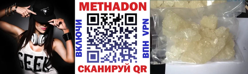 МЕТАДОН мёд  купить наркотики сайты  Барабинск 
