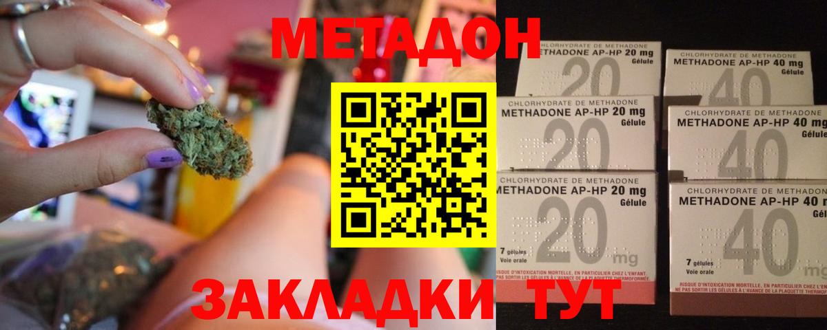 Барабинск  Метадон methadone  Вход с VPN  Метадон кристалл 