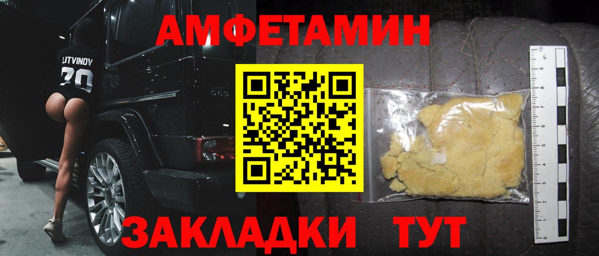 Барабинск  Первитин  МЕТАМФЕТАМИН Methamphetamine  Вход с VPN  МЕТАМФЕТАМИН Methamphetamine 