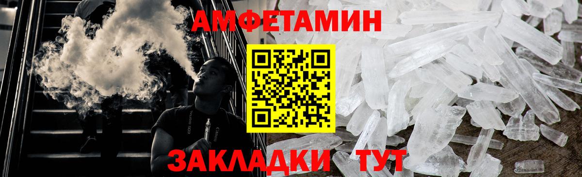 МЕТАМФЕТАМИН винт Барабинск