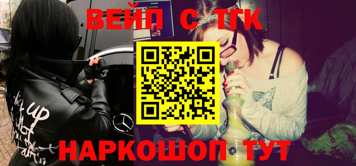 ТГК жижа Барабинск