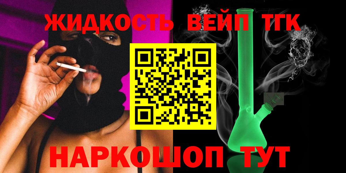 Дистиллят ТГК вейп с тгк Барабинск
