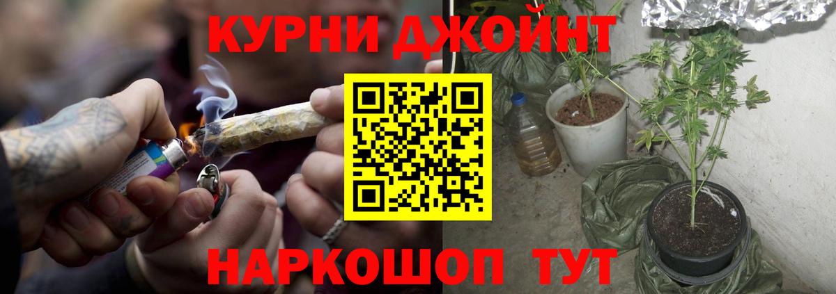 Бошки Шишки марихуана  Бошки Шишки VHQ  Вход с VPN  Барабинск 